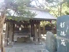 札幌護國神社の手水