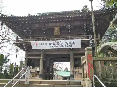 高尾山薬王院(東京都)