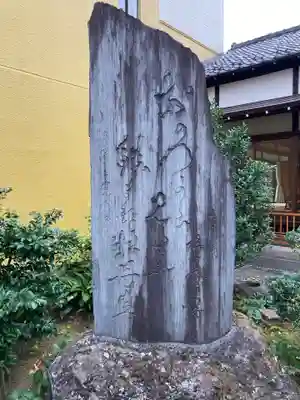 戒法寺(東京都)
