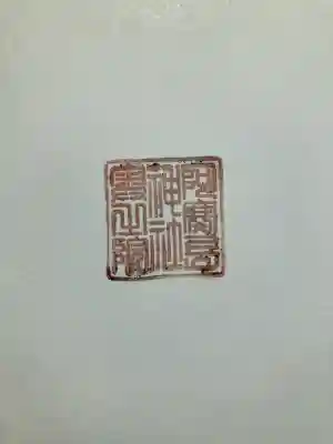 阿寒岳神社奥之院(北海道)