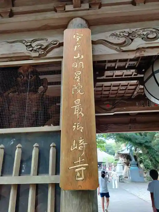 最御崎寺のその他建物