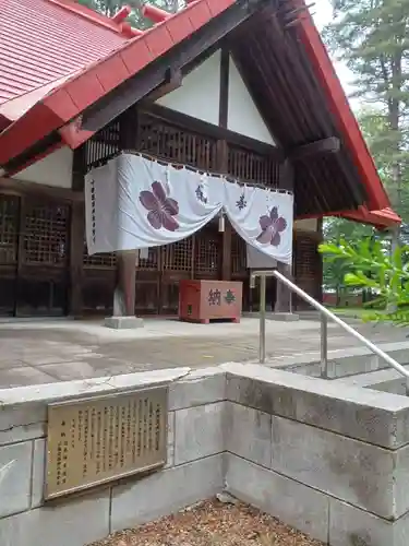 十勝護国神社の本殿・本堂