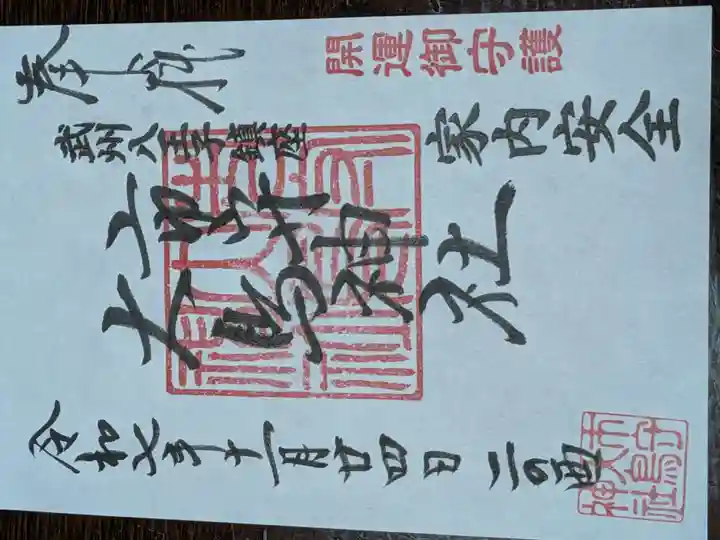 市守大鳥神社(東京都)