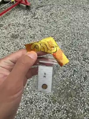 蛇窪神社(東京都)