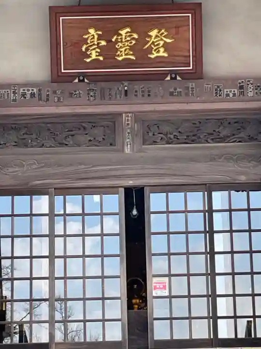 時宗総本山 遊行寺(正式:清浄光寺)(神奈川県)