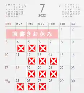 阿邪訶根神社(福島県)(2022年06月29日(水) 20時55分45秒投稿)