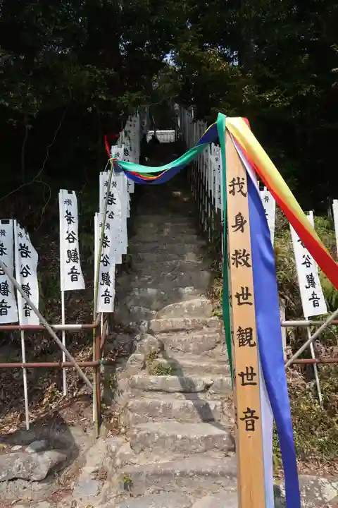 岩谷観音(愛知県)