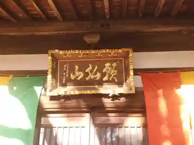 極楽寺(神奈川県)