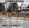 手力雄神社(岐阜県)