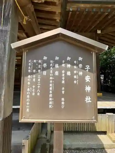 畑子安神社(千葉県)