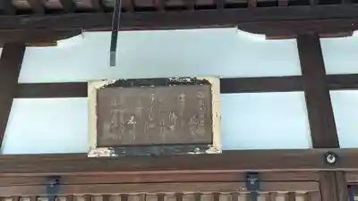 迎稱寺(迎称寺)(京都府)