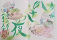 菊田神社の御朱印