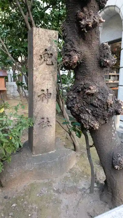 兜神社の{uncategorized: "未分類", other: "その他", undefined: "問題あり", building: "その他建物", grave: "お墓", sacred_gate: "鳥居", guardian: "狛犬", statue: "像", buddha: "仏像", history: "歴史", nature: "自然", garden: "庭園", animal: "動物", pagoda: "塔", temizu: "手水舎", mountain_gate: "山門・神門", sanctuary: "本殿・本堂", subordinate: "末社・摂社", art: "芸術", scenery: "景色", jizo: "地蔵", ema: "絵馬", goshuin: "御朱印", omikuji: "おみくじ", items: "授与品その他", amulet: "お守り", goshuincho: "御朱印帳", eats: "食事", festival: "お祭り", votive_dance: "神楽", shichigosan: "七五三参", wedding: "結婚式", experience: "体験その他", initially: "初詣", around: "周辺", anti_infection: "感染症対策"}
