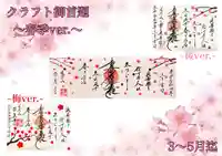 常真寺(千葉県)