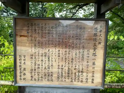 最勝院の{uncategorized: "未分類", other: "その他", undefined: "問題あり", building: "その他建物", grave: "お墓", sacred_gate: "鳥居", guardian: "狛犬", statue: "像", buddha: "仏像", history: "歴史", nature: "自然", garden: "庭園", animal: "動物", pagoda: "塔", temizu: "手水舎", mountain_gate: "山門・神門", sanctuary: "本殿・本堂", subordinate: "末社・摂社", art: "芸術", scenery: "景色", jizo: "地蔵", ema: "絵馬", goshuin: "御朱印", omikuji: "おみくじ", items: "授与品その他", amulet: "お守り", goshuincho: "御朱印帳", eats: "食事", festival: "お祭り", votive_dance: "神楽", shichigosan: "七五三参", wedding: "結婚式", experience: "体験その他", initially: "初詣", around: "周辺", anti_infection: "感染症対策"}