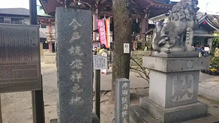 今戸神社のその他建物
