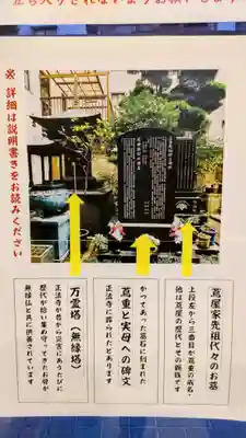 正法寺(東京都)