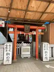 花園神社の末社