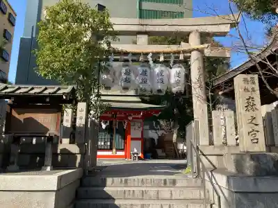 鵲森宮の{uncategorized: "未分類", other: "その他", undefined: "問題あり", building: "その他建物", grave: "お墓", sacred_gate: "鳥居", guardian: "狛犬", statue: "像", buddha: "仏像", history: "歴史", nature: "自然", garden: "庭園", animal: "動物", pagoda: "塔", temizu: "手水舎", mountain_gate: "山門・神門", sanctuary: "本殿・本堂", subordinate: "末社・摂社", art: "芸術", scenery: "景色", jizo: "地蔵", ema: "絵馬", goshuin: "御朱印", omikuji: "おみくじ", items: "授与品その他", amulet: "お守り", goshuincho: "御朱印帳", eats: "食事", festival: "お祭り", votive_dance: "神楽", shichigosan: "七五三参", wedding: "結婚式", experience: "体験その他", initially: "初詣", around: "周辺", anti_infection: "感染症対策"}