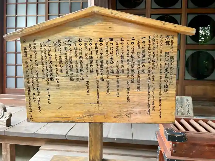 住吉毘沙門天 東福寺のその他建物