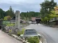 蓮華定院(和歌山県)