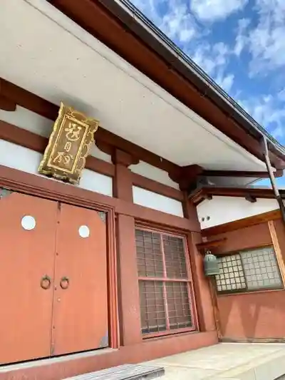本経寺の本殿