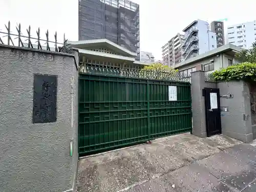 寿永寺(東京都)