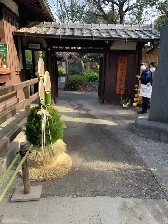 福禄寿尊堂(向島百花園)(東京都)