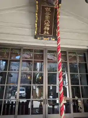銀杏岡八幡神社(東京都)