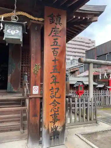 富士浅間神社(愛知県)