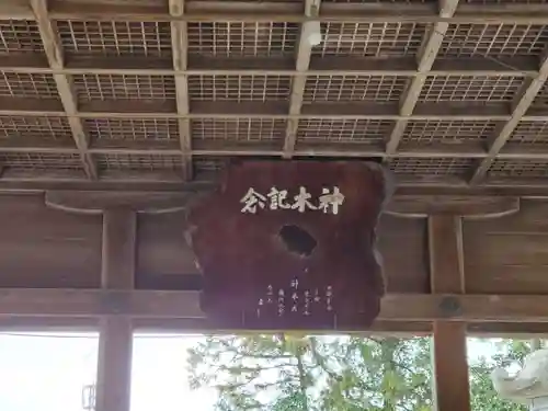 今宮天満宮神社の建物その他