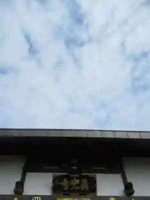 真光寺(千葉県)