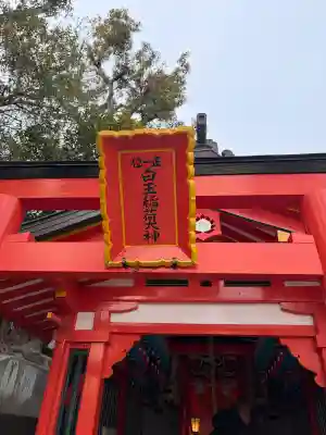敏馬神社の{uncategorized: "未分類", other: "その他", undefined: "問題あり", building: "その他建物", grave: "お墓", sacred_gate: "鳥居", guardian: "狛犬", statue: "像", buddha: "仏像", history: "歴史", nature: "自然", garden: "庭園", animal: "動物", pagoda: "塔", temizu: "手水舎", mountain_gate: "山門・神門", sanctuary: "本殿・本堂", subordinate: "末社・摂社", art: "芸術", scenery: "景色", jizo: "地蔵", ema: "絵馬", goshuin: "御朱印", omikuji: "おみくじ", items: "授与品その他", amulet: "お守り", goshuincho: "御朱印帳", eats: "食事", festival: "お祭り", votive_dance: "神楽", shichigosan: "七五三参", wedding: "結婚式", experience: "体験その他", initially: "初詣", around: "周辺", anti_infection: "感染症対策"}