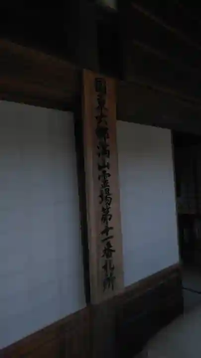 応暦寺のその他建物