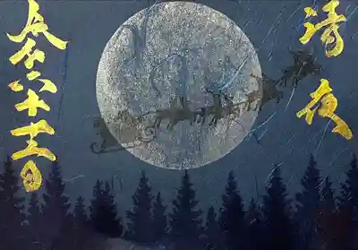 御井神社(岐阜県)