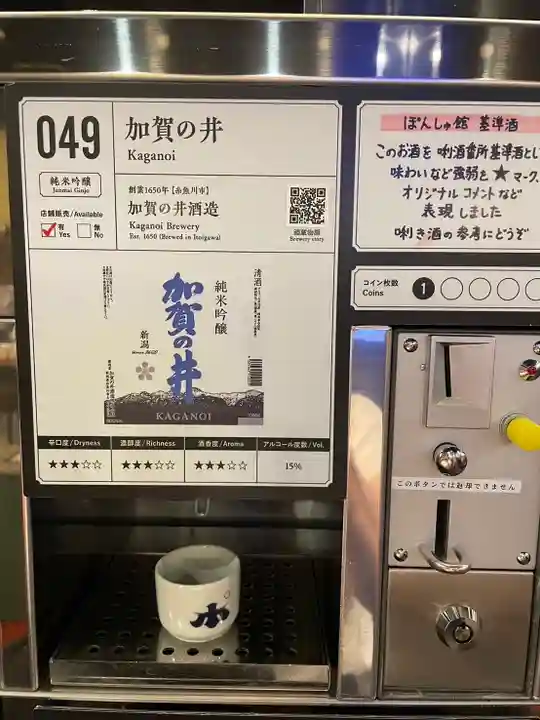 蒼柴神社(新潟県)