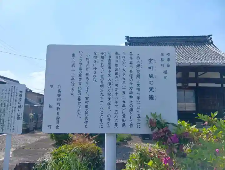 光得寺の{uncategorized: "未分類", other: "その他", undefined: "問題あり", building: "その他建物", grave: "お墓", sacred_gate: "鳥居", guardian: "狛犬", statue: "像", buddha: "仏像", history: "歴史", nature: "自然", garden: "庭園", animal: "動物", pagoda: "塔", temizu: "手水舎", mountain_gate: "山門・神門", sanctuary: "本殿・本堂", subordinate: "末社・摂社", art: "芸術", scenery: "景色", jizo: "地蔵", ema: "絵馬", goshuin: "御朱印", omikuji: "おみくじ", items: "授与品その他", amulet: "お守り", goshuincho: "御朱印帳", eats: "食事", festival: "お祭り", votive_dance: "神楽", shichigosan: "七五三参", wedding: "結婚式", experience: "体験その他", initially: "初詣", around: "周辺", anti_infection: "感染症対策"}