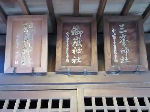 小野照崎神社の末社・摂社