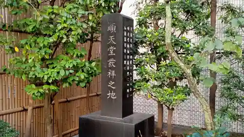 薬研堀不動院(川崎大師東京別院)のその他建物