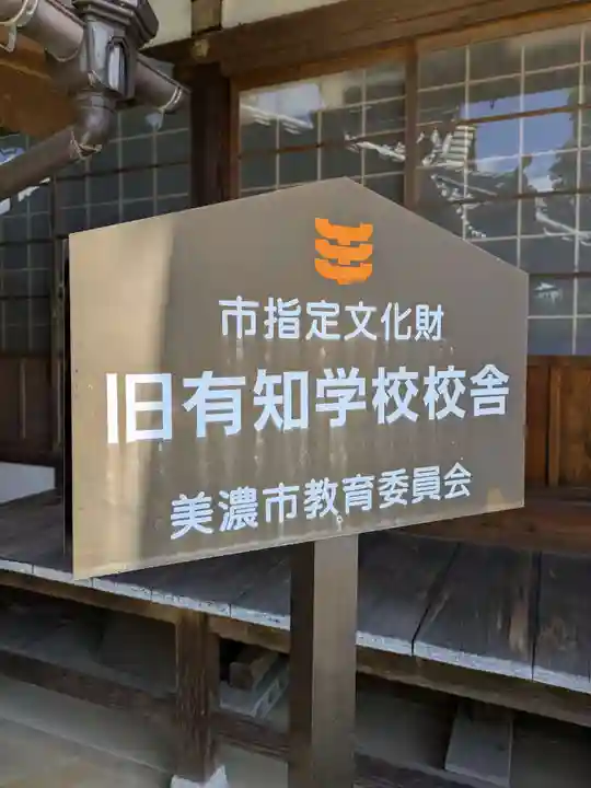 宝勝院(岐阜県)