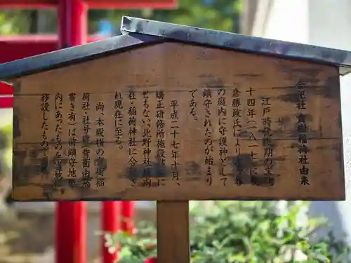 新井天神北野神社(東京都)