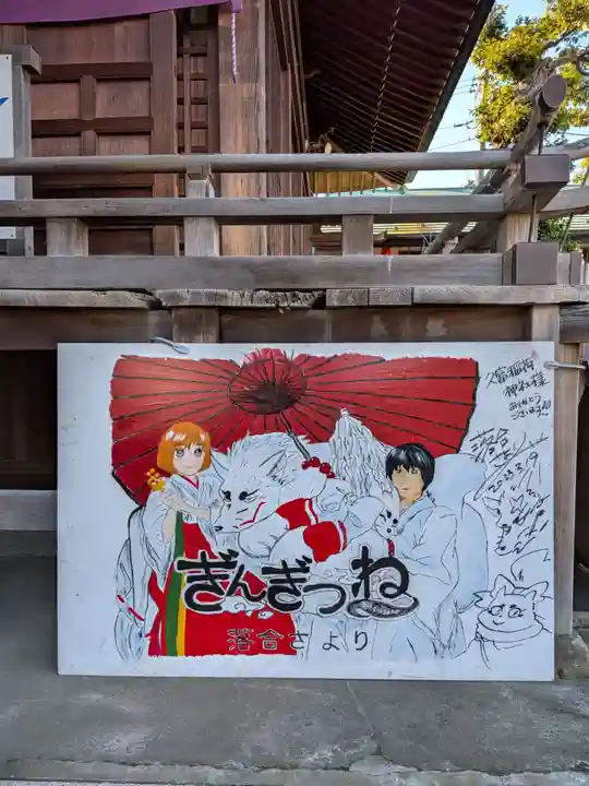 久富稲荷神社(東京都)