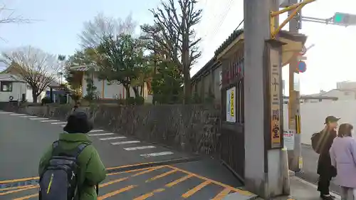 蓮華王院（三十三間堂）の周辺