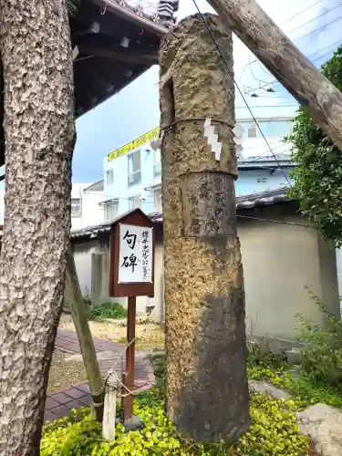 櫻井神社の庭園