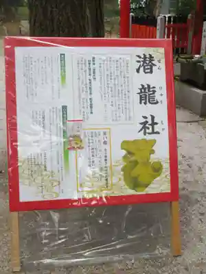 白峯神宮(京都府)
