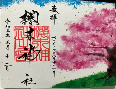 さくらの日まいり特別御朱印拝受しました♪