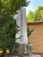 永山神社の歴史