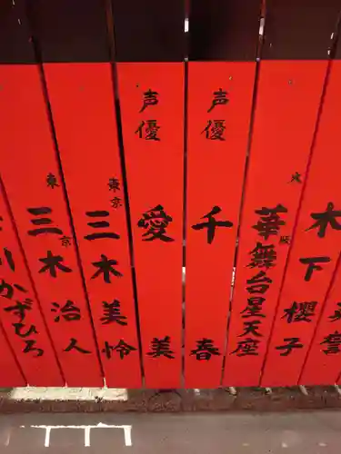 車折神社(京都府)