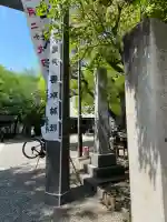 亀戸 香取神社(東京都)