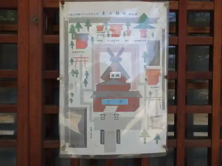 産土神社のその他建物